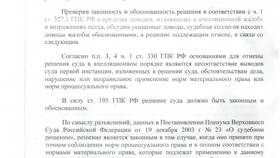 Справка о непроживании (отсутствии регистрации) в Ситилайнс