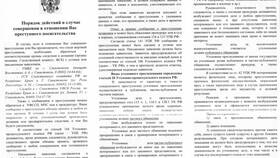 Судебное письмо: содержание и порядок действий в Ситилайнс