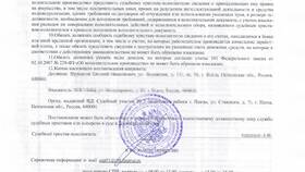 Сумма взыскания по исполнительному производству: что это значит в Ситилайнс