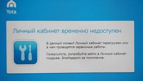 Вход в личный кабинет Yota в Ситилайнс
