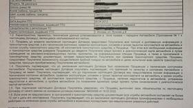 Зачем нужны договоры продажи в Ситилайнс