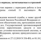 Как узнать стаж работы через ПФР