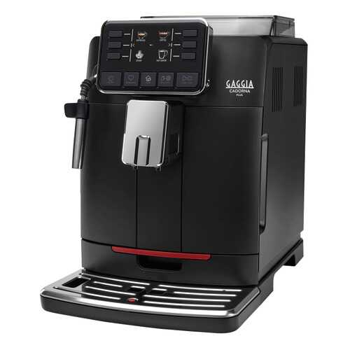 Кофемашина автоматическая Gaggia Cadorna Plus в Ситилинк