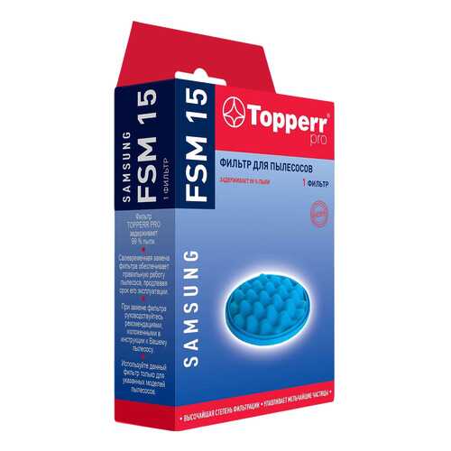 Фильтр для пылесоса Topperr FSM 15 в Ситилайнс