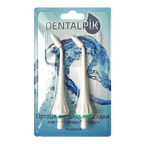 Насадки для ирригатора Dentalpik Pro 50/14 2 шт в Ситилинк